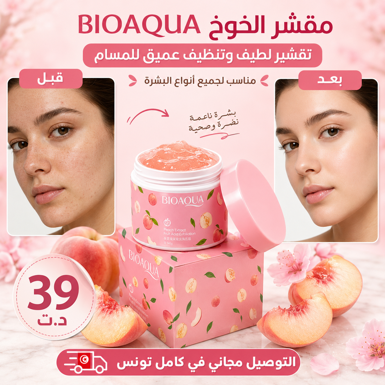 Gommage Bioaqua à la Pêche 140g